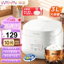 华凌 WH-FB365R 多功能电饭煲 3L
