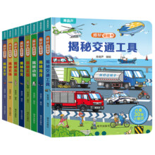 拍4件！揭秘翻翻书儿童3d立体书