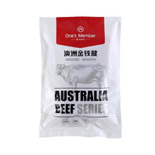 限移动端：1号会员店 One's Member 澳大利亚 澳洲金钱腱 1kg