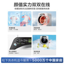 松下（Panasonic）滚筒洗衣机全自动【宝贝星 MatePro】3.2公斤 小型迷你婴儿内衣光动银除菌 高温除菌XQG32-A312D