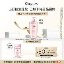 【百补专属】卡诗元气姜粉瓶生姜洗护发控油蓬松