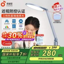 国标AA级，孩视宝 OS61-V LED护眼灯台灯