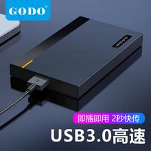 构达 GODO 2.5英寸移动硬盘盒USB3.0高速SATA串口机械固态硬盘外置壳SSD笔记本电脑外接盒 USB3.0