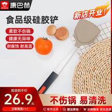 康巴赫 KBH） 硅胶铲炒菜铲耐高温护锅铲不粘炒锅煎锅炒铲 KBH-GJCA1