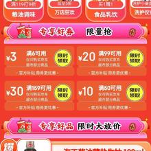 促销活动：微信 京东购物小程序 京东超市年货节领取6减3/99减20/159减30/50减10元京东超市优惠券