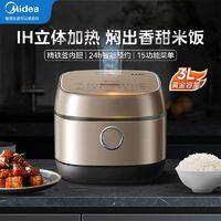 美的 IH电饭煲电磁加热家用智能预约3L多功能精铁釜内胆焖香饭煲