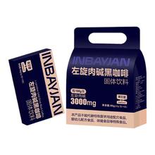 可可故事黑咖啡左旋肉碱速溶咖啡0脂美式