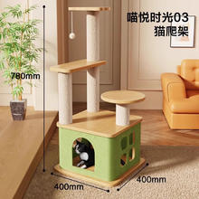 歌阳 猫爬架猫窝猫树一体太空舱通天柱
