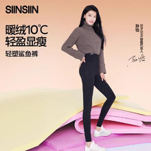 SIINSIIN 4.0鲨鱼裤女冬外穿高腰收腹打底裤保暖加绒鲨鱼裤不掉档sinsin 经典黑 2XL(141-155斤)