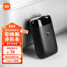 米家 MIJIA S100 电动剃须刀 黑色