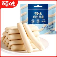 百草味鳕鱼肠560g/70根