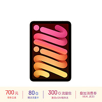 苹果 Apple iPad mini (A17 Pro) 8.3英寸 2024年新款平板电脑(128G eSIM版/MXQ23CH/A)星光色
