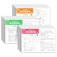 《2025春随堂帮活页卷》（1-6年级/科目任选）
