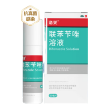 洛芙联苯苄唑溶液喷雾剂60ml去脚气喷剂治脚气药止痒脱皮烂脚丫真菌感染根治角化型干裂脚气脚臭喷雾