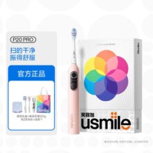 国补：usmile 新一代电动牙刷P20PRO 成人情侣款扫振电动