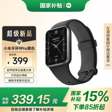 小米 Xiaomi 手环9 Pro 黑色