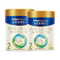 皇家美素佳儿 Friso PRESTIGE 2段新国标800g婴幼儿乳铁蛋白配方奶粉