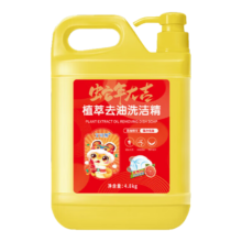 西柚洗洁精 蛇年吉祥 4.8kg实惠装