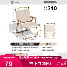 CAMELCROWN 户外折叠椅 173CABP016C