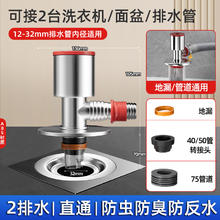 伟·质 VIHZ 洗衣机下水地漏接头 正三通 防臭防溢水 PVC 皎月银