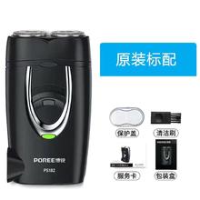 博锐 POREE 飞科剃须刀电动男士刮胡刀男2023年新款旅行便携式胡子胡须剃胡款