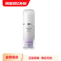 兰芝 雪纱丝柔隔离霜粉底液隔离打底保湿乳妆前乳30ml防晒
