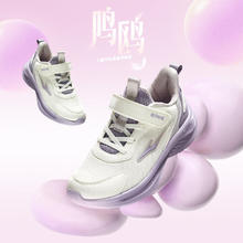 鸿星尔克 童鞋男女童跑鞋24新品大小童运动鞋微晶白/矿物紫27