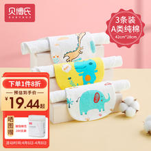 贝博氏 babybox婴儿吸汗巾儿童隔汗巾宝宝纯棉4层纱布垫背巾加大幼儿园