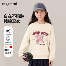 马骑顿 儿童休闲圆领卫衣