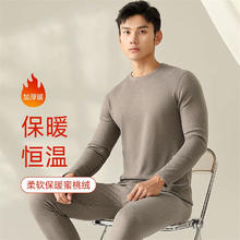 香蜜闺秀 GOSO 男士纯色加厚保暖内衣套装 W3425004卡其（加绒） L