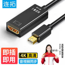 连拓 LinkStone Mini DP转HDMI转换器 4K高清雷电接口转接头 适用苹果微软笔记本电脑接显示器投影仪 C327B