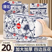 漫花抽纸400张20大包整箱批家用实惠装餐巾纸纸抽卫生纸面巾纸抽