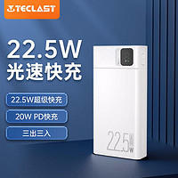台电 20000毫安大容量充电宝22.5W疾速PD快充三口输出便携移动电源