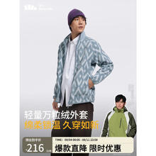 蕉下 夹克外套秋冬摇粒绒抓绒衣加绒内胆男女同款PO17424烟蓝菱格XL