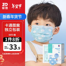 振德 儿童医用外科口罩一次性透气款防尘防护口罩 大童云朵独立灭菌口罩 50只/盒