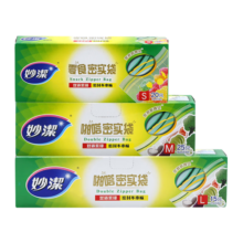 妙洁密封袋组合装大中小号15+25+20只共60只 加厚食品级保鲜自封袋