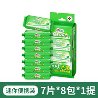 心相印 便携迷你湿纸巾 56片*8包