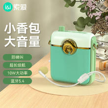 索爱 S658小蜜蜂扩音器智能防啸叫教师麦克风喇叭导游腰挂蓝牙音箱便携式教学讲课 有线版