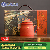 苏氏陶瓷 国潮茶杯 宫廷红