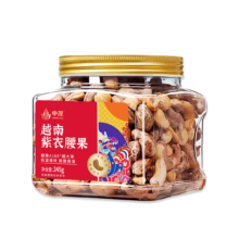 中茂 紫皮腰果245g 盐焗味特大果 罐装