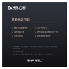 牙博士口腔 3M Z350进口光固化复合树脂补牙 口腔齿科成人龋齿修复龋洞蛀牙虫牙 3M光固化复合树脂补牙 到店核销