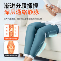 科普菲 keepfit 腿部按摩器 热敷气压仿人手挤压