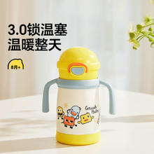 皇宠 GnauHbaby 星球婴儿保温杯外出小月龄吸管水杯儿童保温奶瓶 克洛黄 350ml