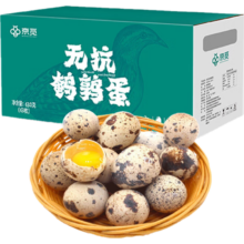 百亿补贴、PLUS会员：京觅新鲜无抗鹌鹑蛋 生鲜蛋 健康好蛋 63枚/盒 源头直发