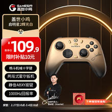 盖世小鸡 启明星2 小孩冠军联名款