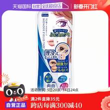 【自营】DUP隐形双眼皮贴120/144/150/180片美目贴双面贴自然局部