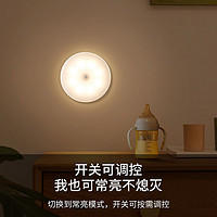 雷士照明 led夜灯充电开关常亮人体感应智能光