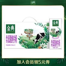 【百亿甄选】金典高钙低脂纯牛奶250ml*12盒官方牛奶整箱正品早餐