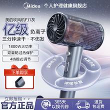 百亿补贴：美的 吹风机家用吹头发负离子护发大功率速干电吹风学生宿舍用风筒