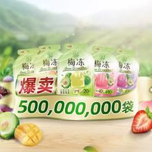 拍10件 溜溜梅天然梅冻120g*10袋